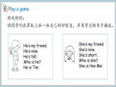 Unit 1 Let’s be friends! Part 5 Wrap up（課件+素材）-2024-2025學(xué)年外研版（2024）英語(yǔ)三年級(jí)上冊(cè)