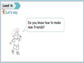 Unit 1 Let’s be friends! Part 5 Wrap up（課件+素材）-2024-2025學(xué)年外研版（2024）英語(yǔ)三年級(jí)上冊(cè)