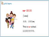 Unit 3 It’s a colourful world! Part 1 Get ready & Start up（課件+素材）-2024-2025學(xué)年外研版（2024）英語(yǔ)三年級(jí)上冊(cè)