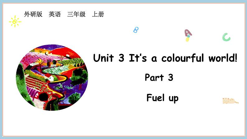 Unit 3 It’s a colourful world! Part 3 Fuel up（课件+素材）-2024-2025学年外研版（2024）英语三年级上册01