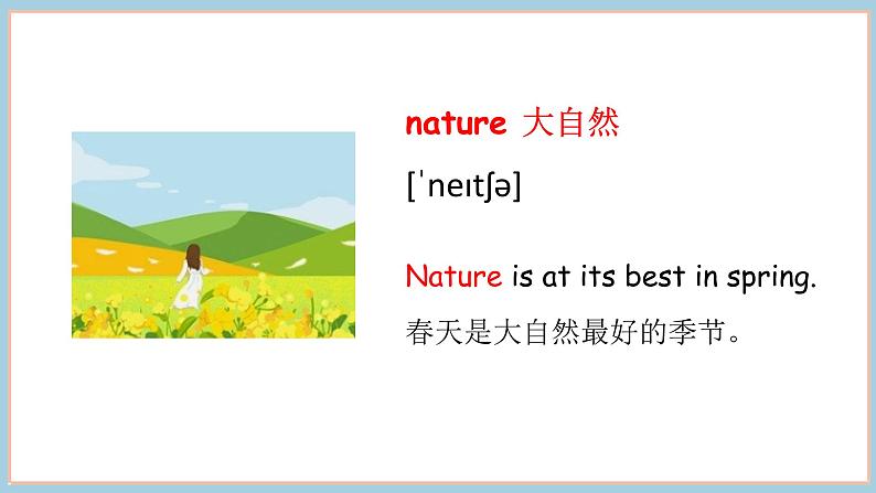 Unit 3 It’s a colourful world! Part 5 Wrap up（课件+素材）-2024-2025学年外研版（2024）英语三年级上册08