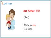 Unit 5 We’re family Part 1 Get ready & Start up（课件+素材）-2024-2025学年外研版（2024）英语三年级上册