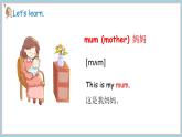 Unit 5 We’re family Part 1 Get ready & Start up（课件+素材）-2024-2025学年外研版（2024）英语三年级上册