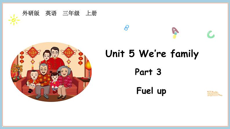 Unit 5 We’re family Part 3 Fuel up（课件+素材）-2024-2025学年外研版（2024）英语三年级上册01