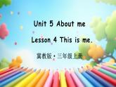 Unit 5 About me Lesson 4 This is me（课件+素材）冀教版（三起）英语三年级上册