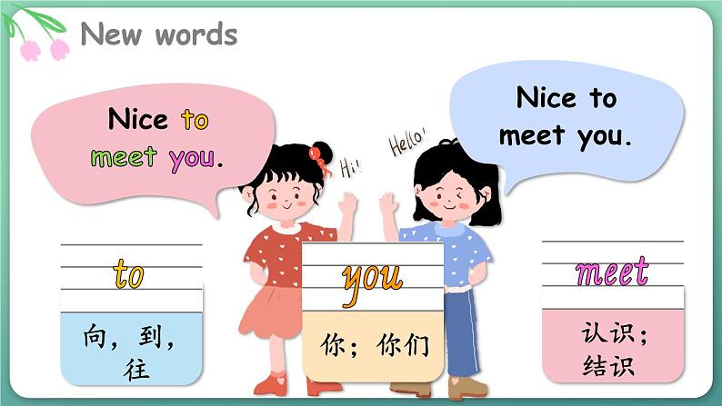 Unit 1 Let's be friends！ Get ready & Start up（课件+素材）2024-2025学年外研版（三起）（2024）英语三年级上册04