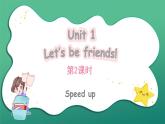 Unit 1 Let's be friends！Speed up（课件+素材）2024-2025学年外研版（三起）（2024）英语三年级上册