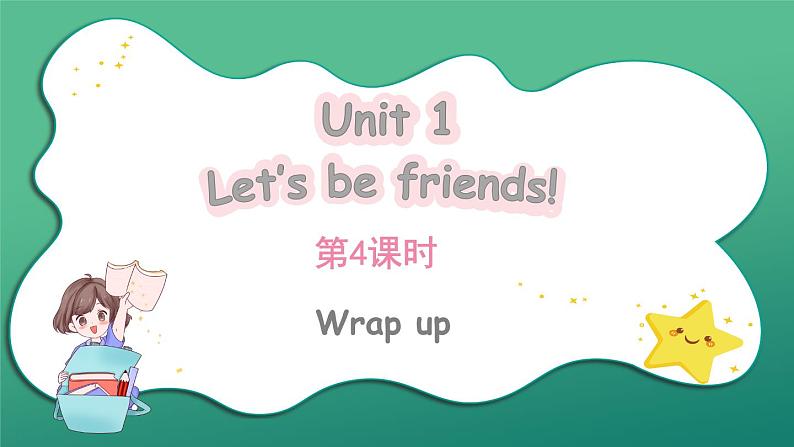 Unit 1 Let's be friends！ Wrap up（课件+素材）2024-2025学年外研版（三起）（2024）英语三年级上册01