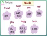 Unit 1 Let's be friends！ Wrap up（课件+素材）2024-2025学年外研版（三起）（2024）英语三年级上册
