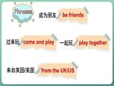 Unit 1 Let's be friends！ Wrap up（课件+素材）2024-2025学年外研版（三起）（2024）英语三年级上册