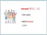 Unit 1 Let’s be friends! Part 1 Get ready & Start up（課件+素材）-2024-2025學(xué)年外研版（2024）英語(yǔ)三年級(jí)上冊(cè)
