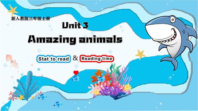 Unit 3 Amazing animals Start to read & Reading time（课件）-2024-2025学年人教PEP版（2024）英语三年级上册01