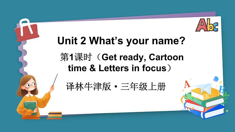 Unit 2 What’s your name 第1课时（Get ready, Cartoon time & Letters in focus）（课件+素材）-2024-2025学年译林版（2024）（三起）英语三年级上册01