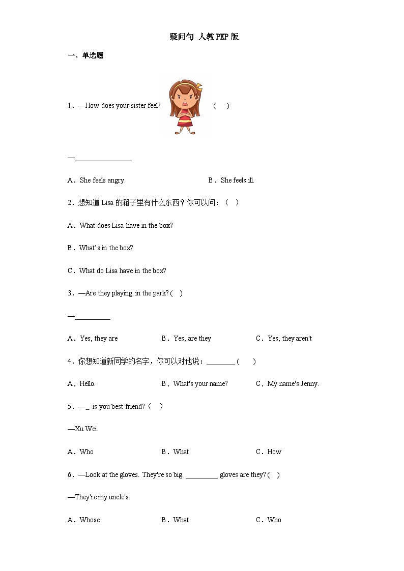 暑假五年级五升六小学英语语法专练 疑问句 人教PEP版（含答案）01