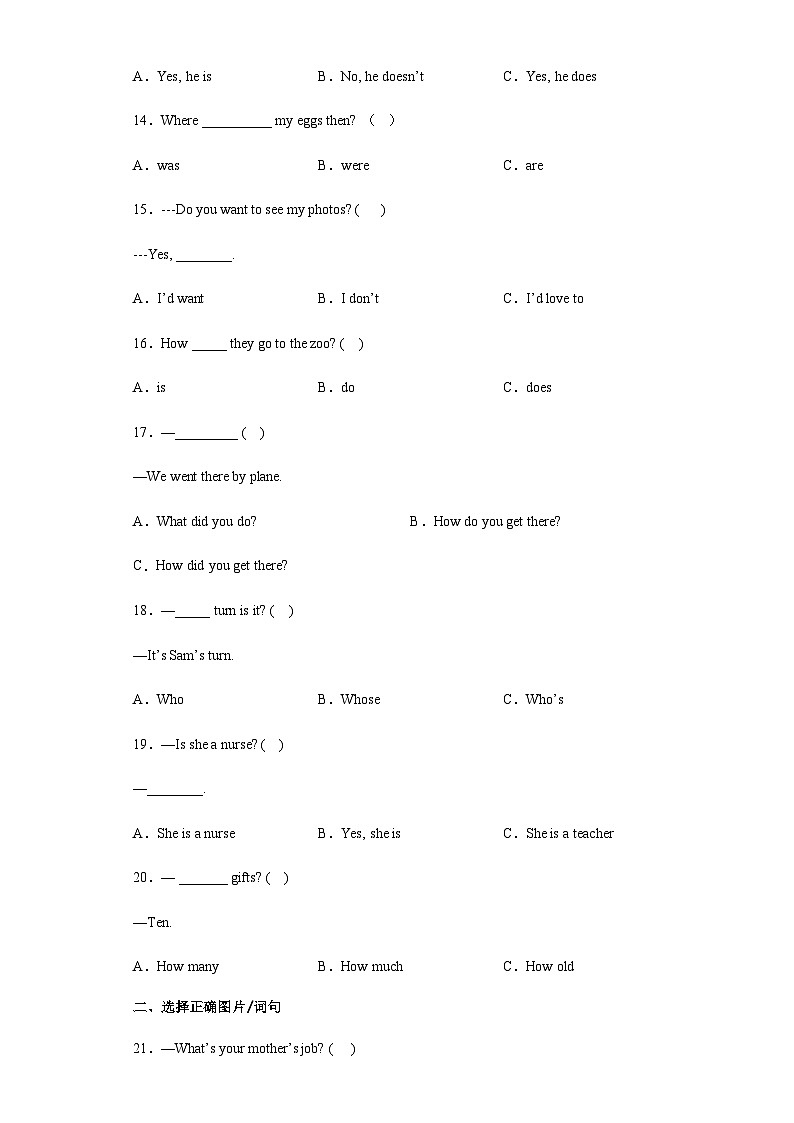 暑假五年级五升六小学英语语法专练 疑问句 人教PEP版（含答案）03