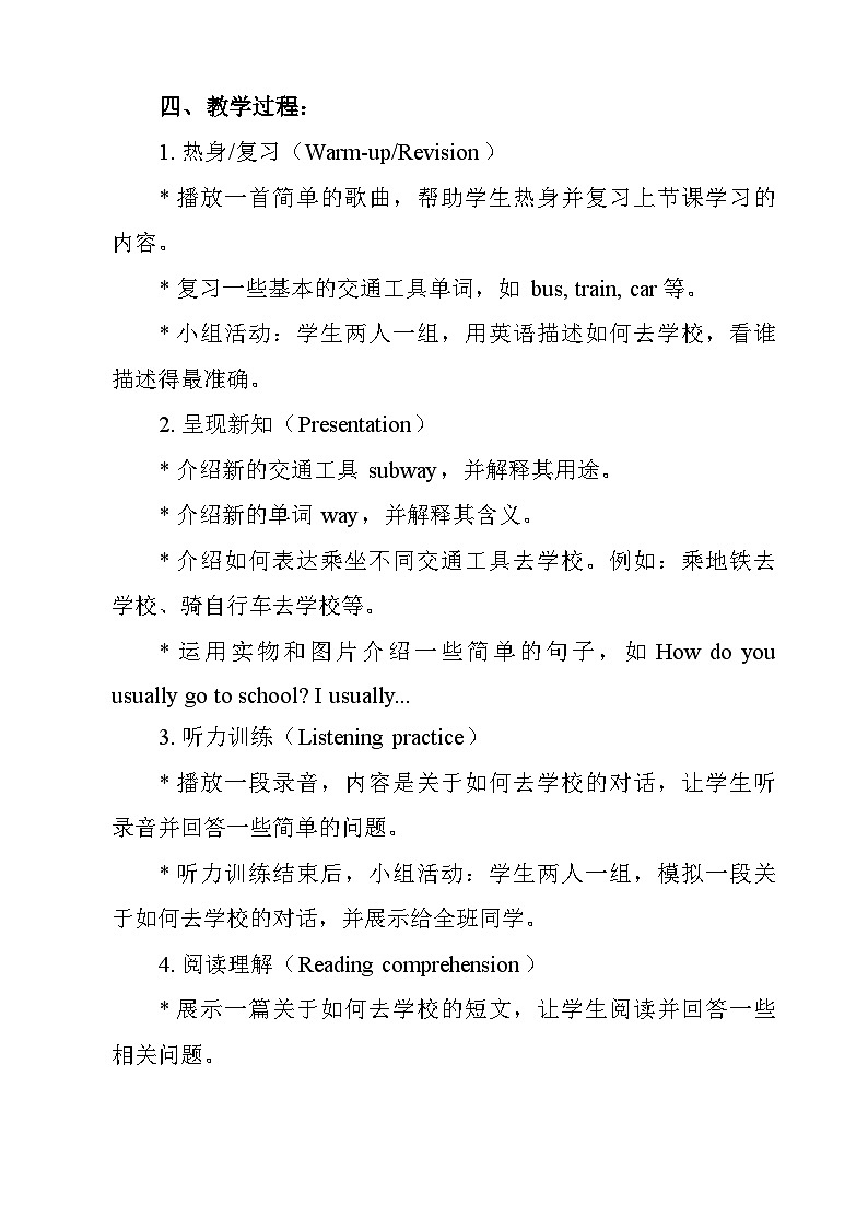 Unit 2 Ways to go to school 教学设计第2页
