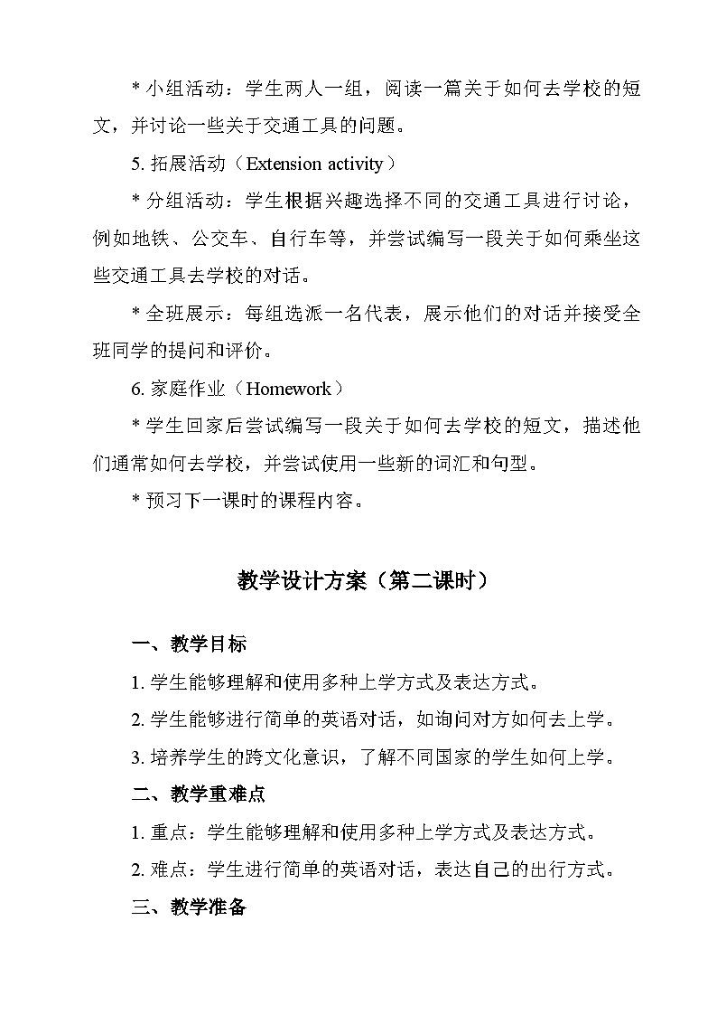 Unit 2 Ways to go to school 教学设计第3页