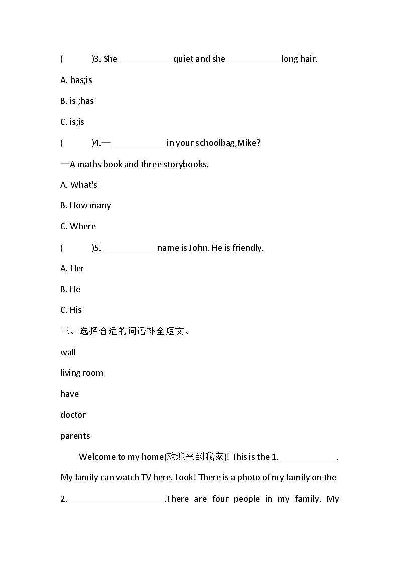 人教版(PEP) 四年级上册 期末一试题（含答案）02