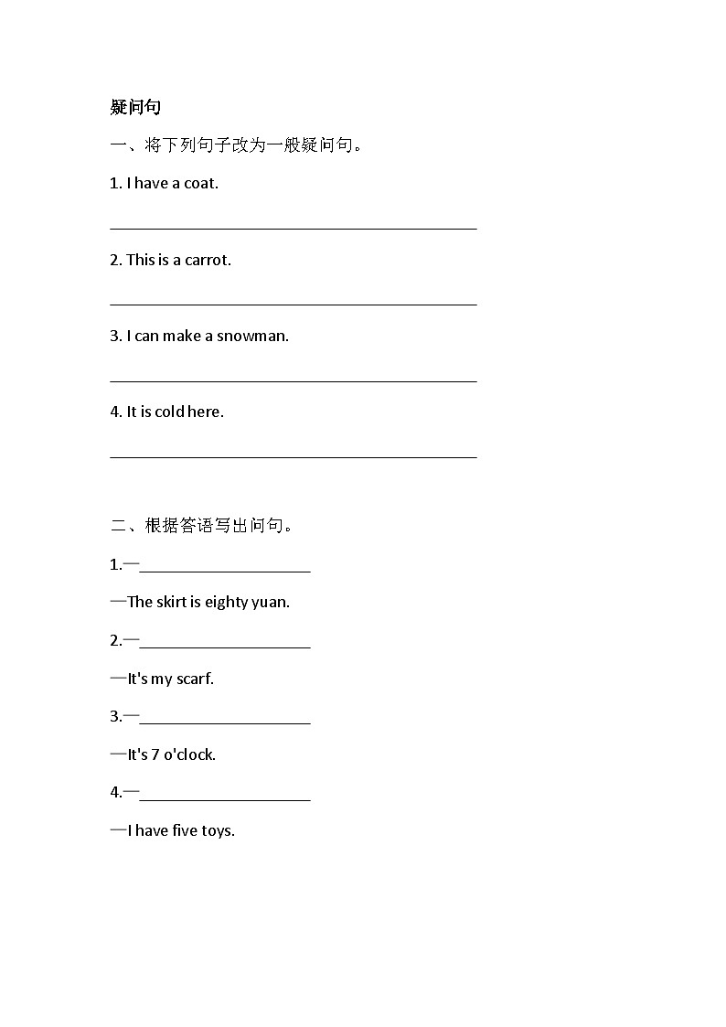 人教版(PEP) 四年级下册 期末语法复习(试题)（含答案）第2页