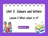 冀教版（三起）英语三上 Unit 3  Colours and letters Lesson 2 What colour is it（课件）