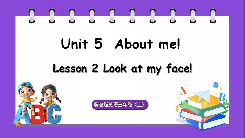 冀教版（三起）英语三上 Unit 5  About me! Lesson 2 Look at my face!（课件）01