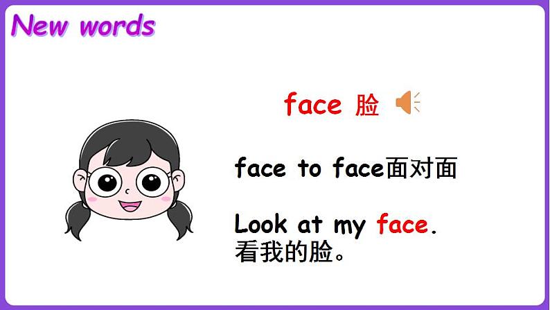 冀教版（三起）英语三上 Unit 5  About me! Lesson 2 Look at my face!（课件）04