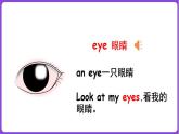 冀教版（三起）英语三上 Unit 5  About me! Lesson 2 Look at my face!（课件）