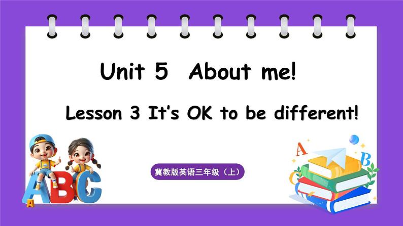 冀教版（三起）英语三上 Unit 5  About me! Lesson 3 It’s OK to be different!（课件）01