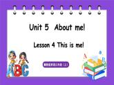 冀教版（三起）英语三上 Unit 5  About me! Lesson 4 This is me!（课件）