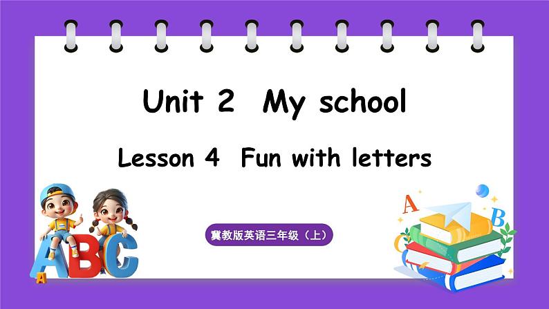 冀教版（三起）英语三上 Unit 2  My school Lesson 4  Fun with letters（课件）01