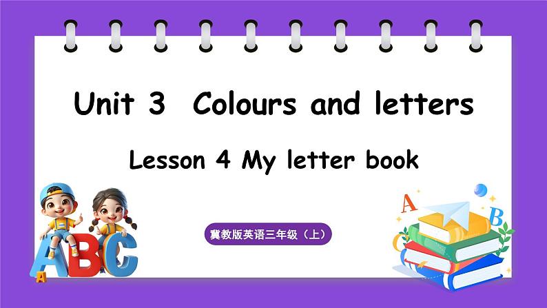 冀教版（三起）英语三上 Unit 3  Colours and letters Lesson 4 My letter book（课件）01