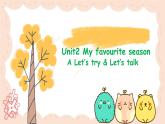 人教PEP版英语五年级下册 Unit 2 My favourite season A Let's talk 说课(课件）