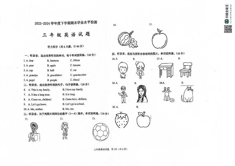 内蒙古通辽市库伦旗2023-2024学年三年级下学期期末考试英语试题01