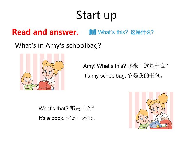 Unit 2 My school things Start up 授课课件04