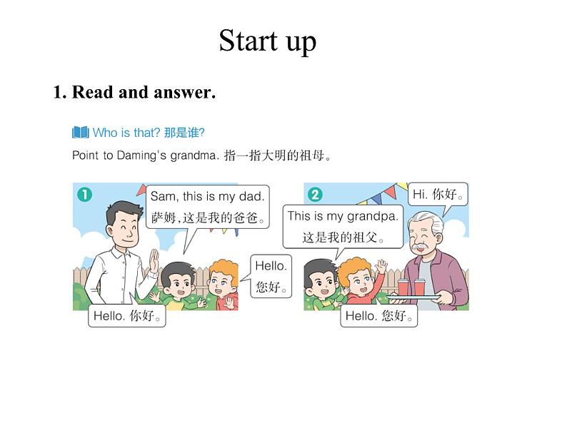 Unit 5 We're family Start up 课件04