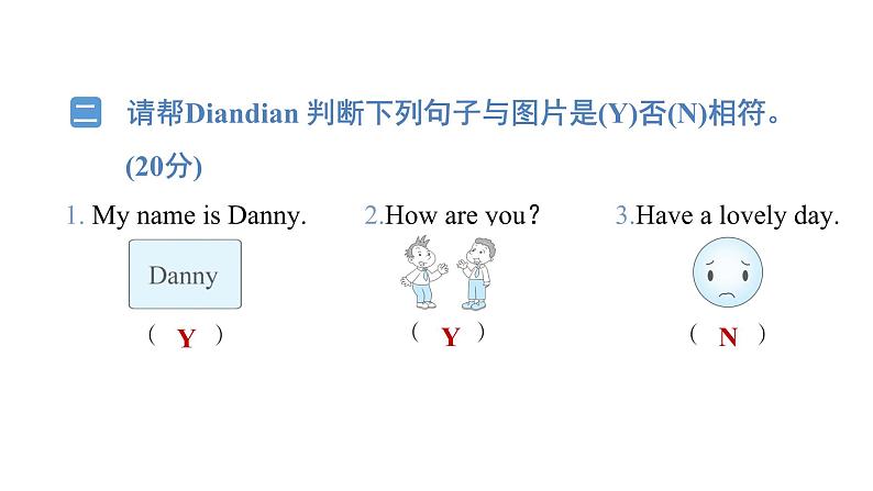 Lessons 1～2提优小测第3页