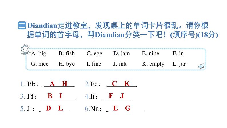 单元提优小测第3页