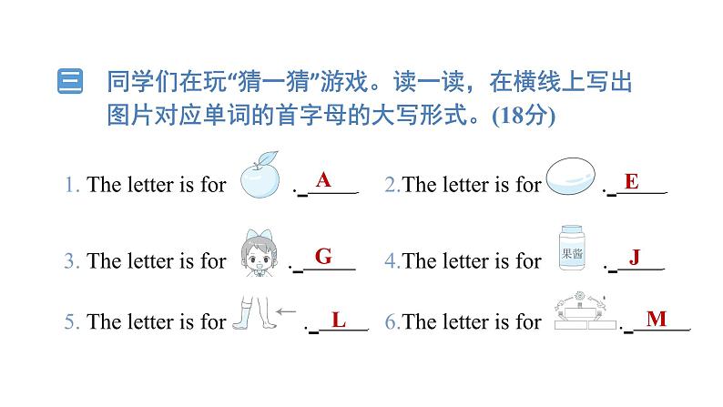 单元提优小测第4页