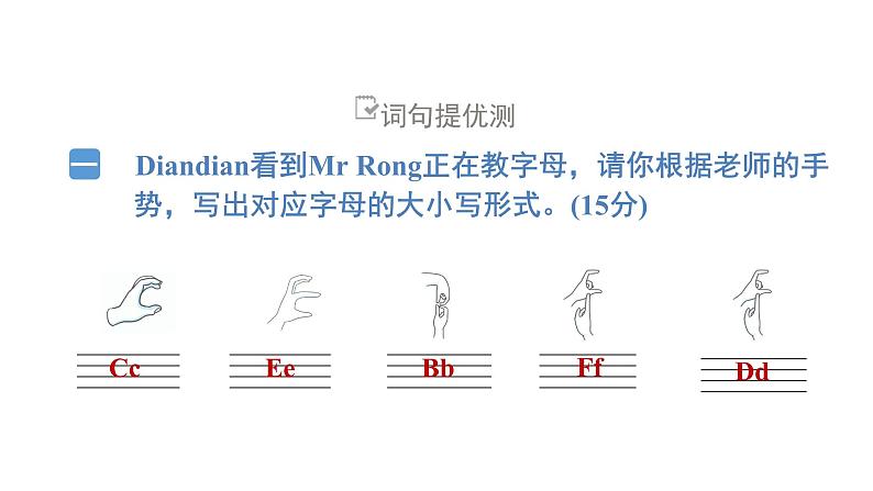 Lessons 1～2提优小测第2页