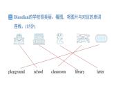 Unit 2　My school 练习题课件