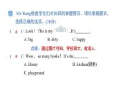 Unit 2　My school 练习题课件