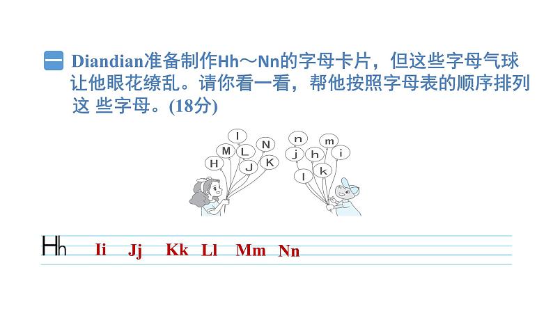 Lessons 3～4提优小测第2页