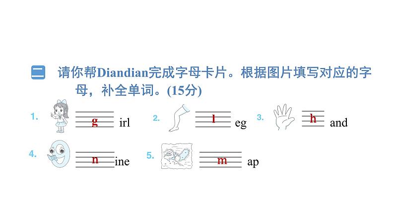 Lessons 3～4提优小测第3页