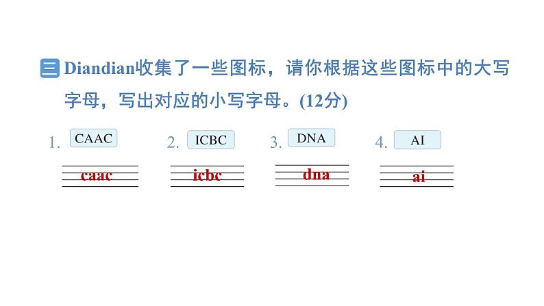 Lessons 3～4提优小测第4页