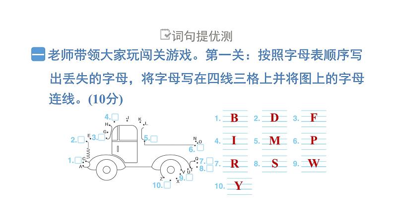 Unit 3　Colours and letters   练习题课件02