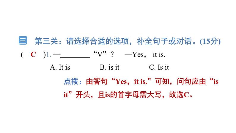 Unit 3　Colours and letters   练习题课件05