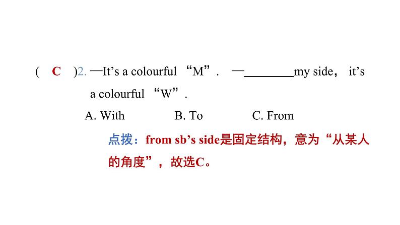 Unit 3　Colours and letters   练习题课件06