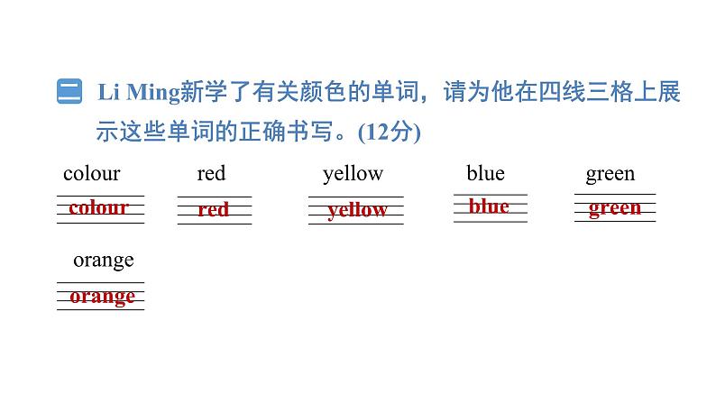 Unit 3　Colours and letters   练习题课件04