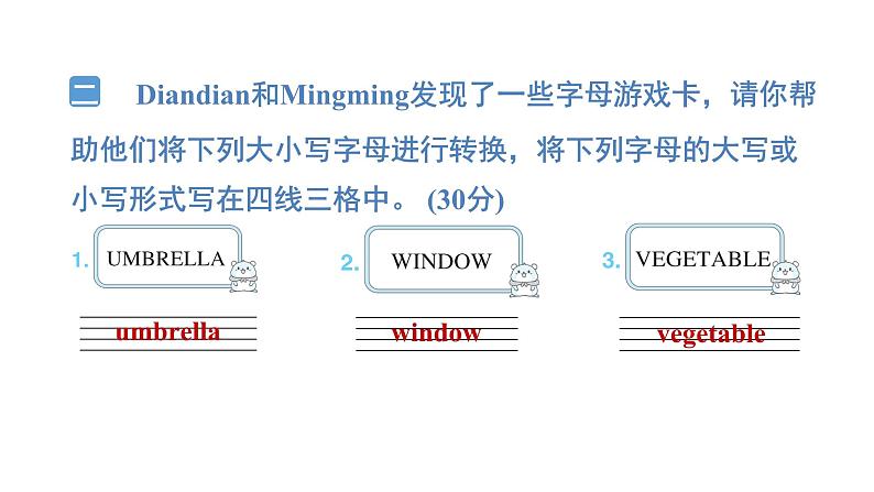 Unit 3　Colours and letters   练习题课件03