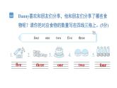 Unit 4　My friends 练习题课件